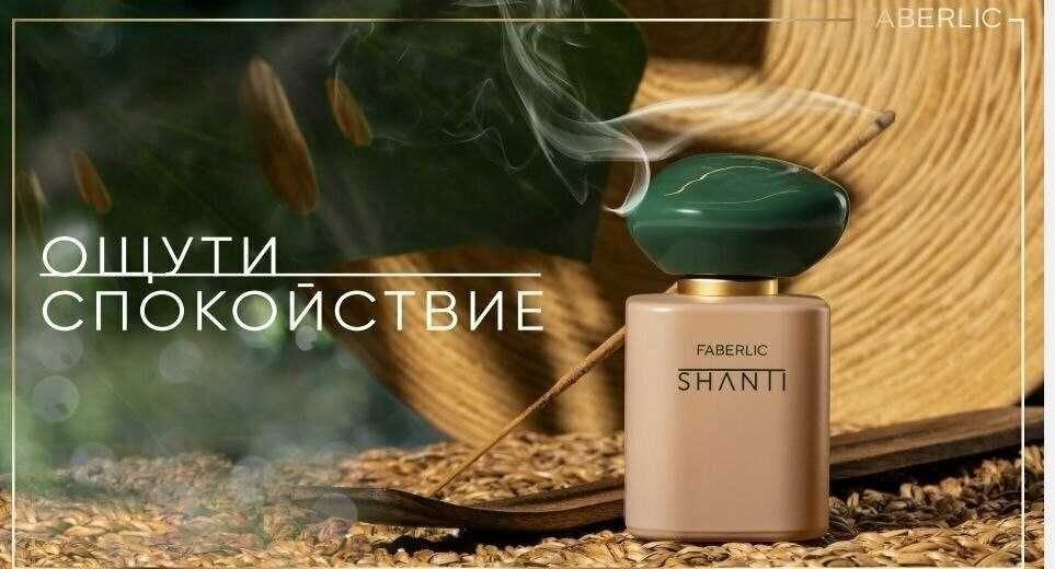 Туалетная вода от Фаберлик