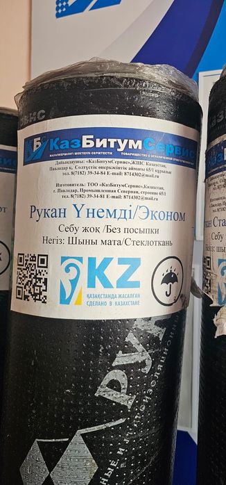 Рукан, Мастика, Битум, Праймер битумный