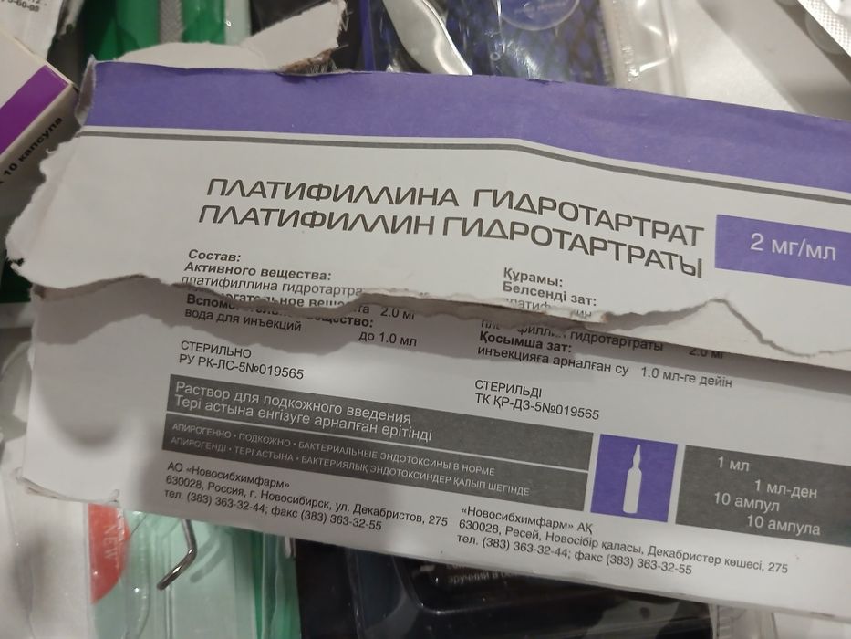 Отдам бесплатно лекарства