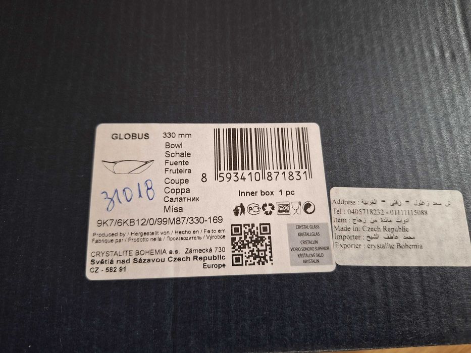 Купа GLOBUS 33 см, Bohemia Crystalite Чехия