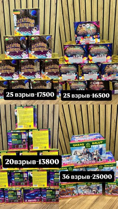 Салюты и фейерверки