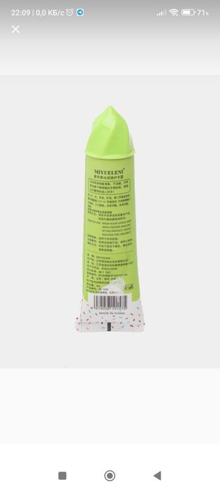 Крем для рук увлажняющий и питающий в форме мороженого