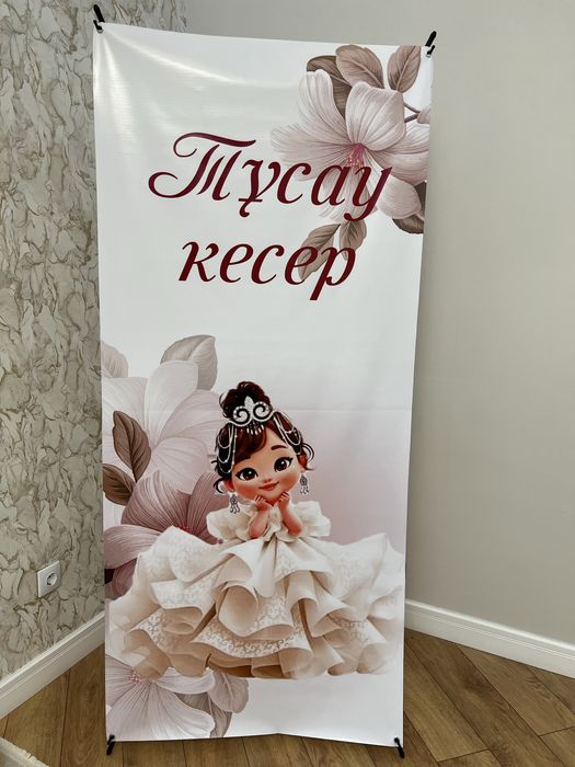 Фото зона Банер 160на 60