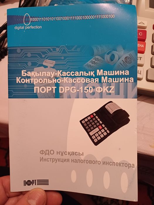 кассвыи апарат сат