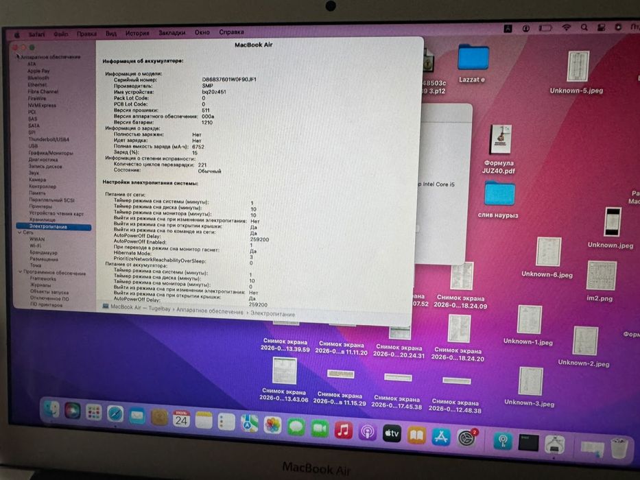 Продам Macbook air 13