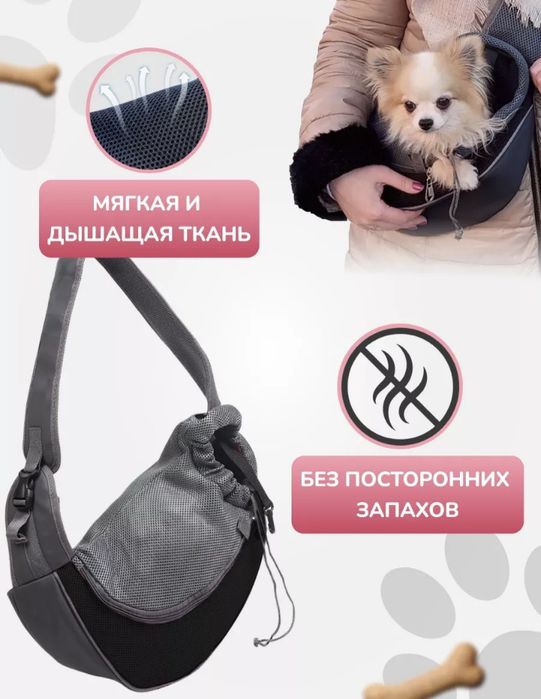 Слинг переноска для кошек и собак