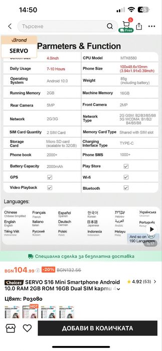 ХИТ Мини телефон