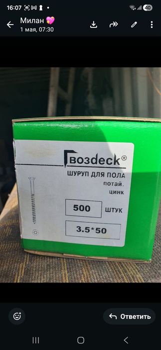 Шурупы по дереву,в упаковке