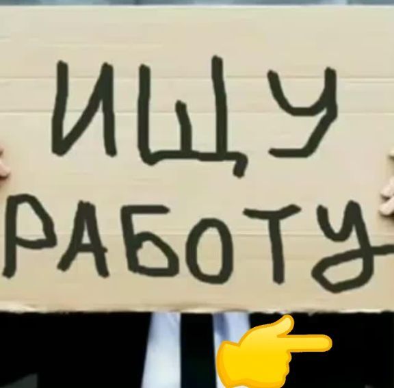 в активном поиске