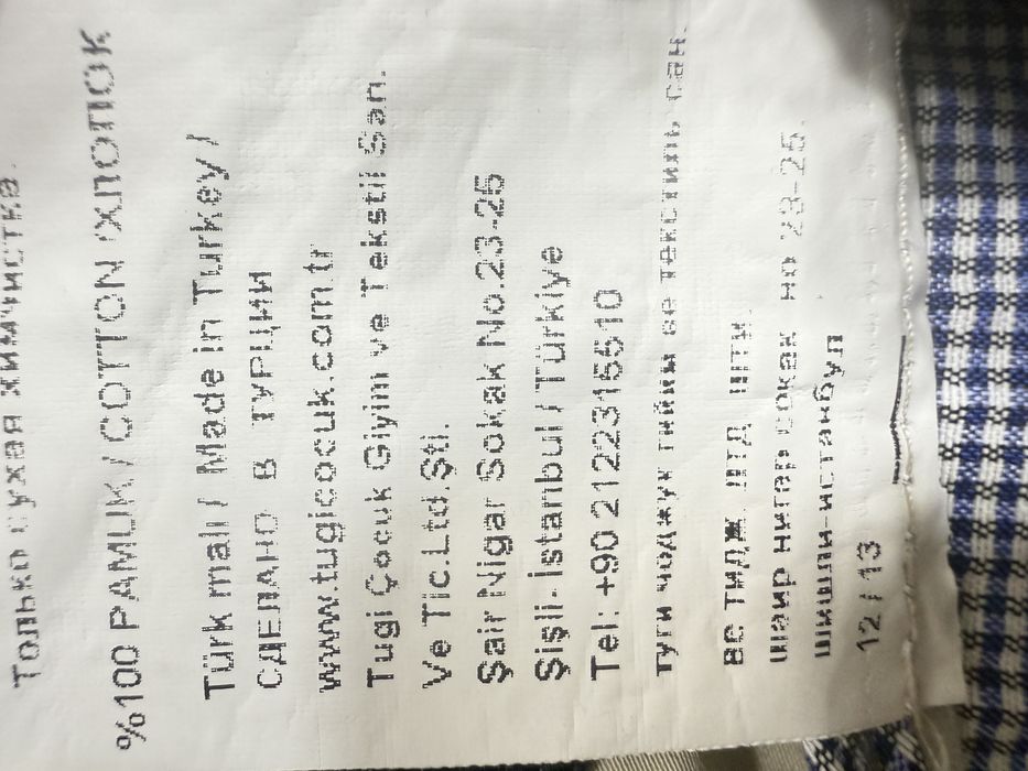 Детский костюм на 2 года