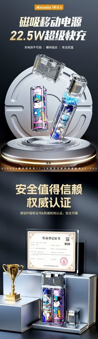 Azeada AZ-P02 PD22.5W QC Magnetic 10000mAh Power Bank Magician series