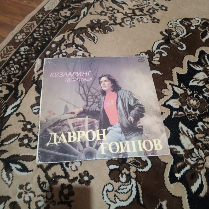 Даврон Гаипов винил пластинка