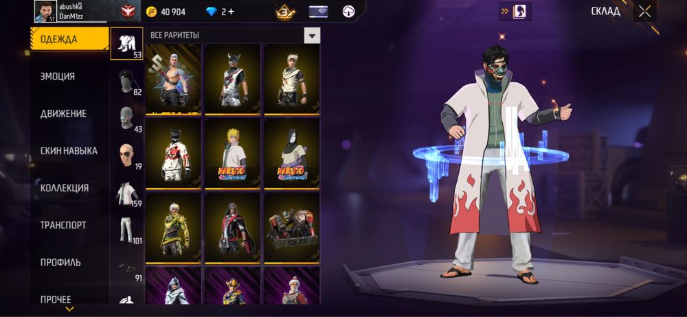 Продам ак фф за 2000тг могу уступить еще