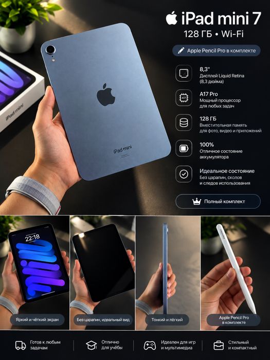 Ipad mini 7th generation+apple pencil pro
