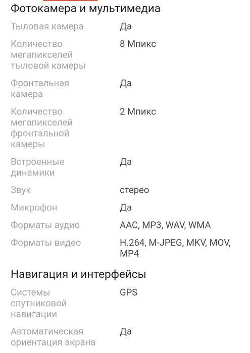 Продам 2 планшета Samsung