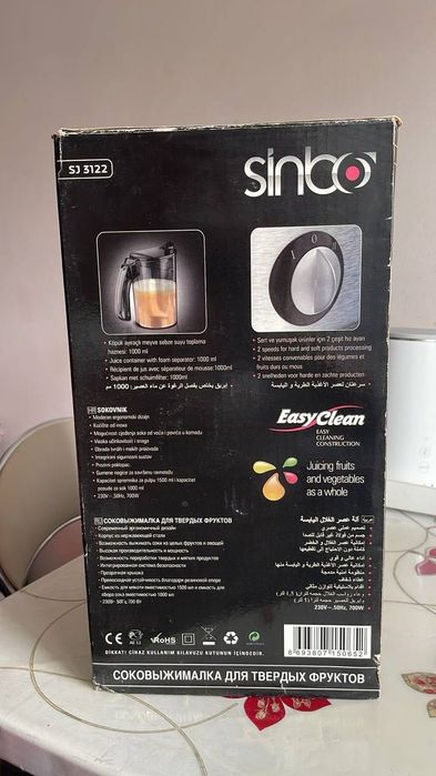 Соковыжималка Sinbo SJ3122