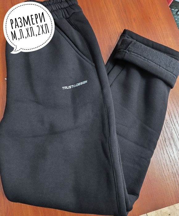 Ватирани долнища