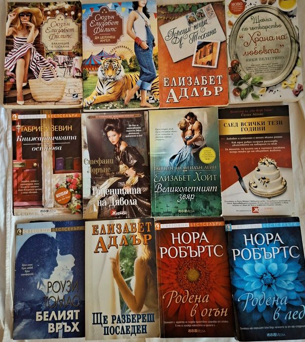 Продавам различни книги 5 евро