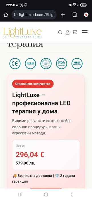 Lightluxe лед маска