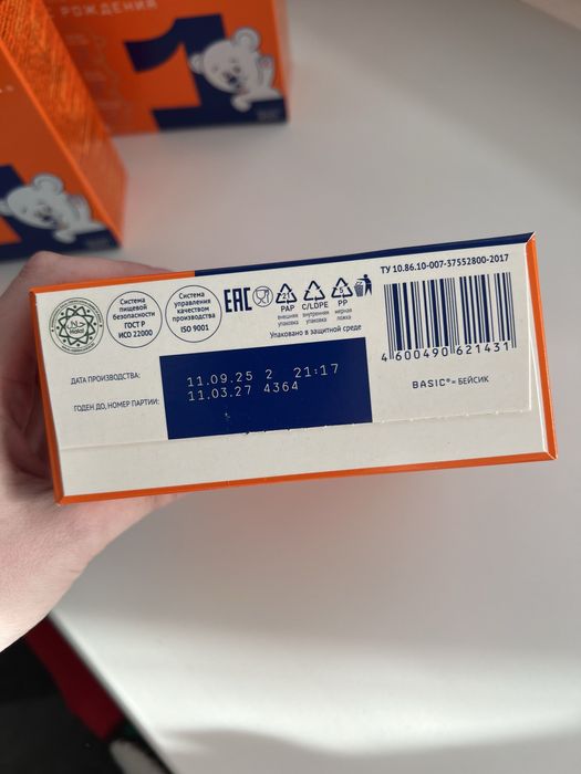 Nutrilak 1 смесь с рождения