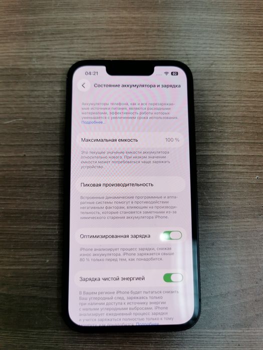 Iphone 13 телефон