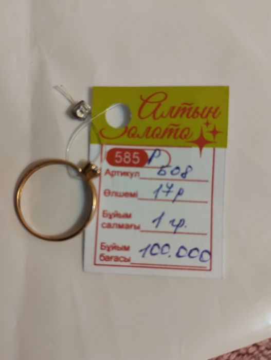 Продам золото российское