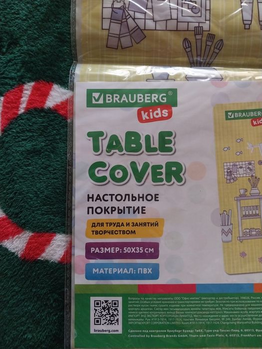 Новые канц.товары.