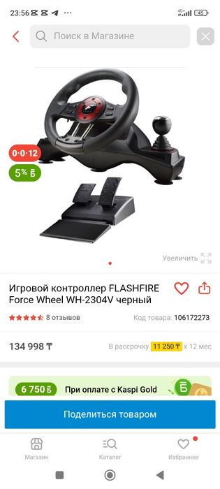 Игровой контроллер-руль с гарантией