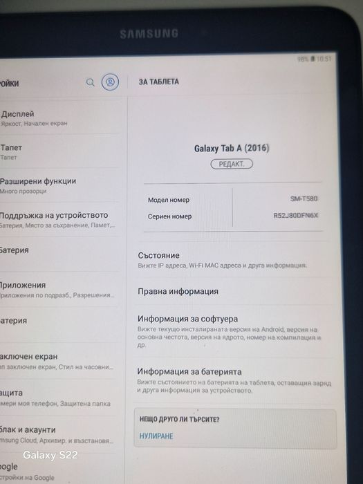 SAMSUNG Tab 10.1, sm-t580