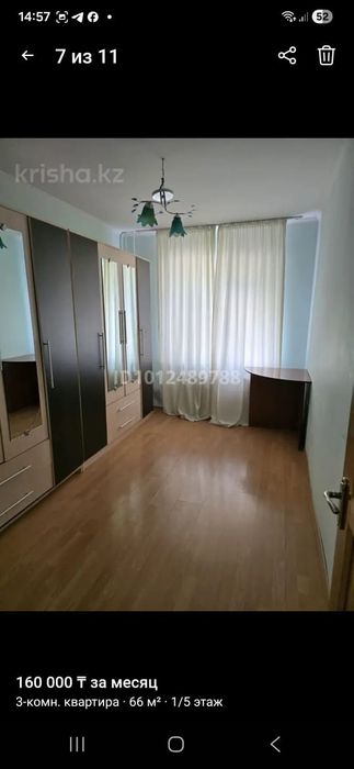 Сдам 3х ком. квартиру в аренду