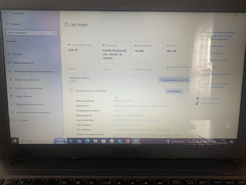 Продам Ноутбук ASUS