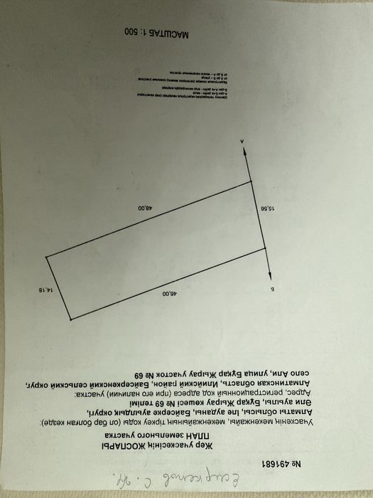 Срочно продам участок