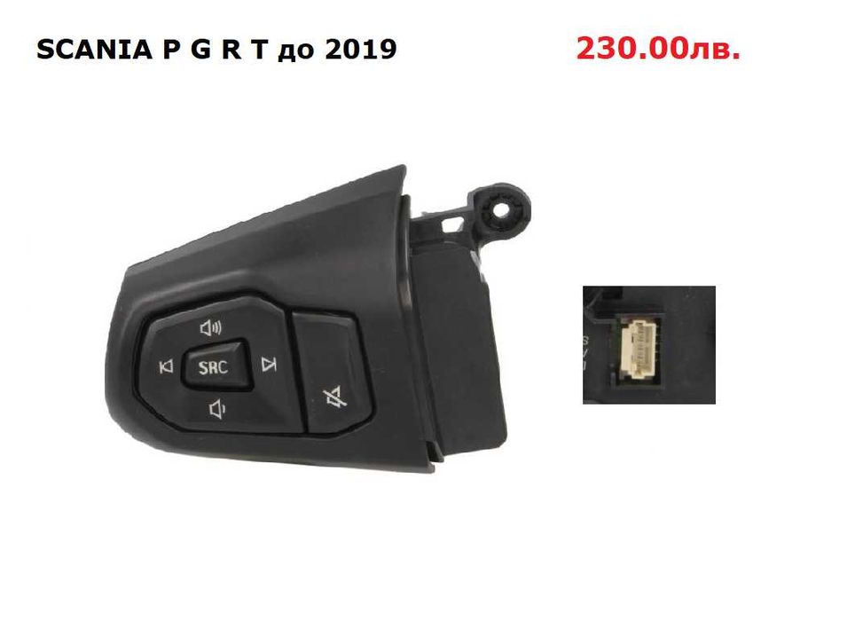 Бутон, панел бутони стъклоповдигач SCANIA / СКАНИЯ