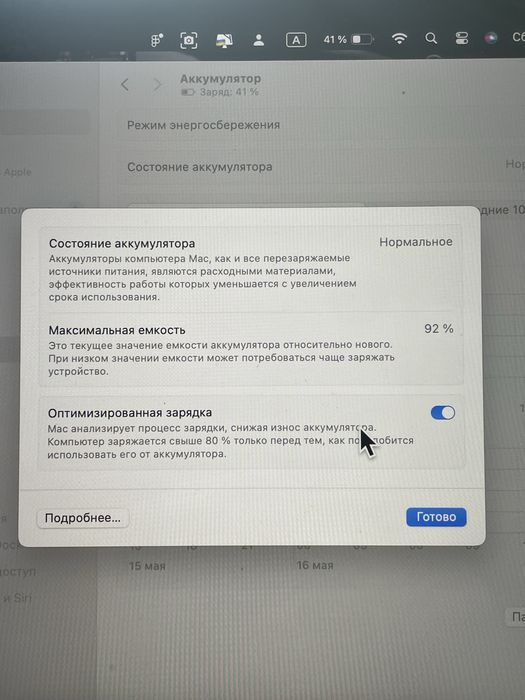 Macbook pro 13 M2 touchbar 512 гб 8 гб