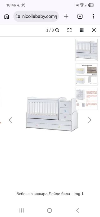 Бебешка кошара / трансформиращо се легло