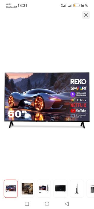 Продам телевизор