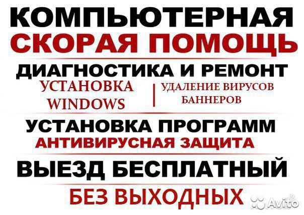 Установка программ windows, Виндоус виндовс, Услуги программиста
