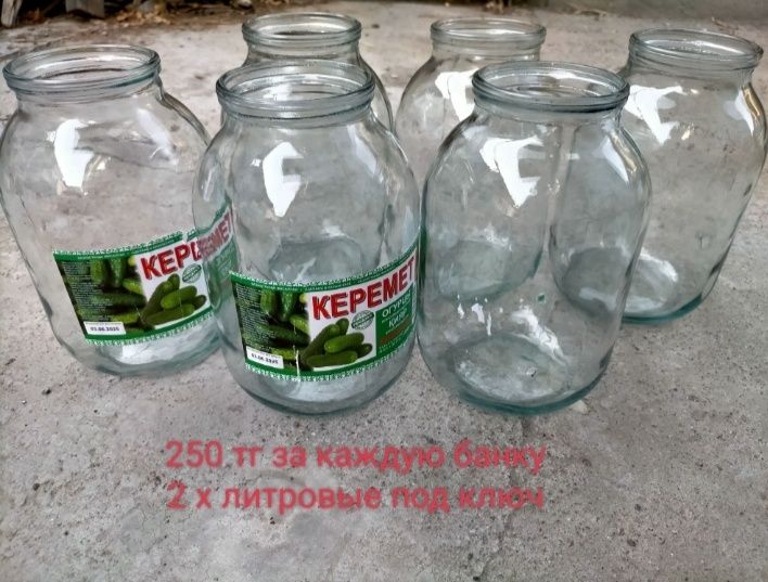 Продам банки стеклянные