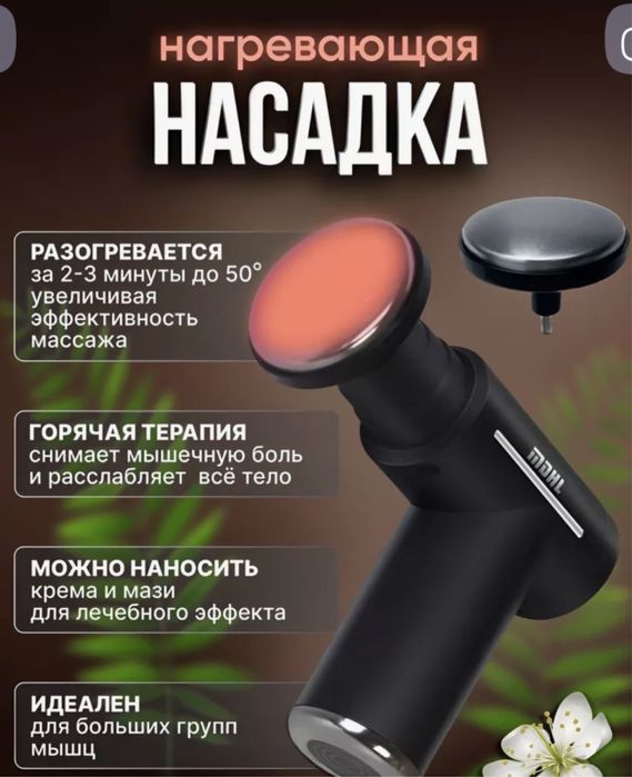 Массажер хит продаж