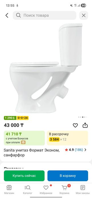 Унитаз новый Sanita.