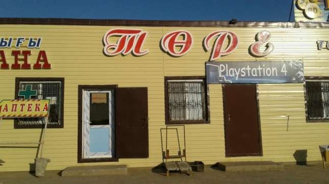 Торговый центр ТОРЕ