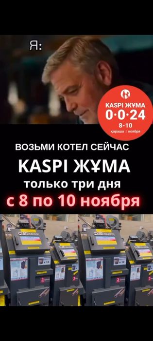 Котел (печка) суточные