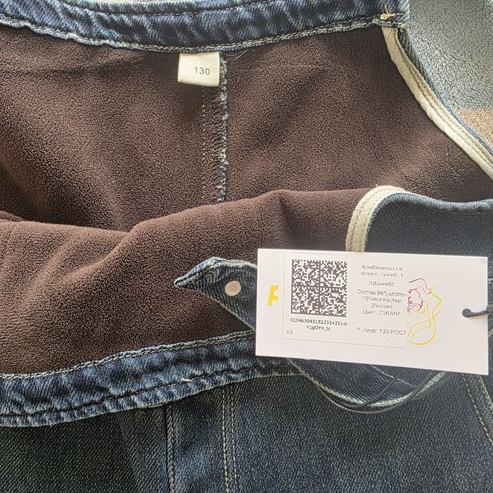 Детский тёплый комбенизон