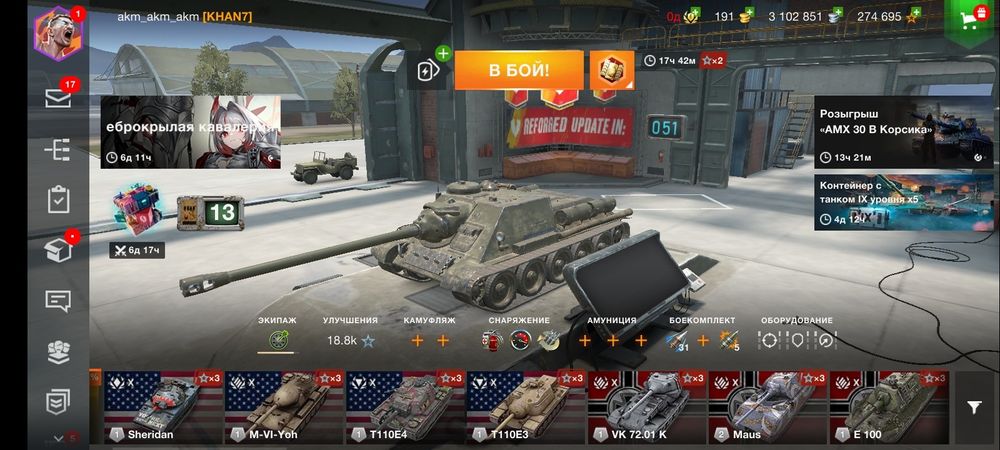 Аккаунт WoT Blitz 30000 тг