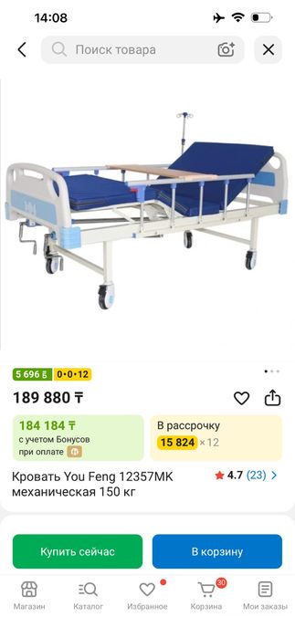 Кровать медицинский