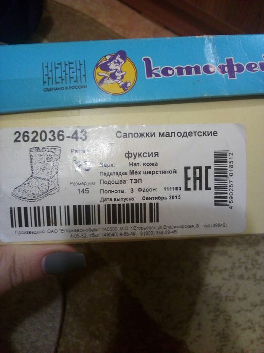 Зимние сапожки (натуралка) на девочку