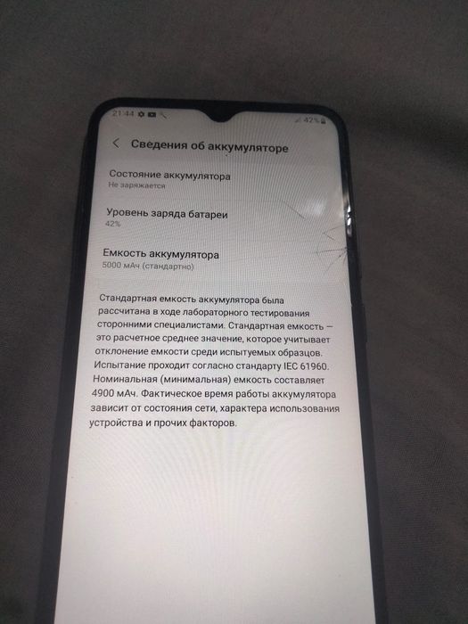 Смартфон смартфон