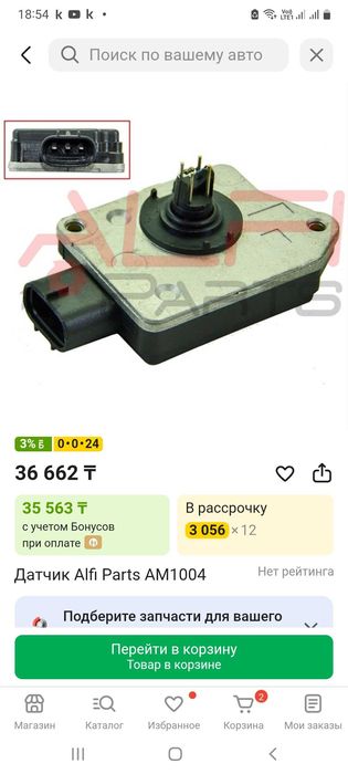 Продам волюметр на 3 rz-fe