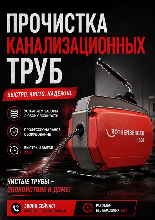 Услуга сантехника