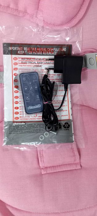 Електрическа люлка